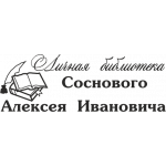 Экслибрис 2