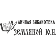 Экслибрис 4