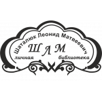 Экслибрис 7