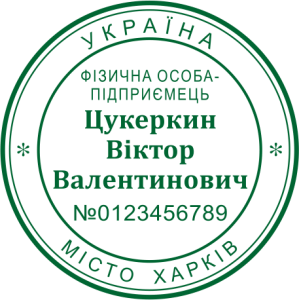 ОБРАЗЕЦ 101