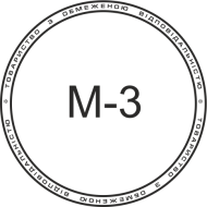 Микрошрифт М-3