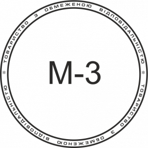 Микрошрифт М-3