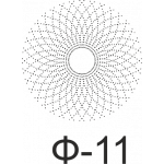 Растр Ф-11