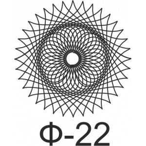 Растр Ф-22