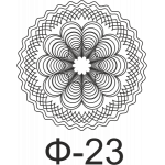 Растр Ф-23