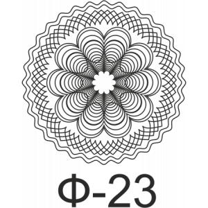 Растр Ф-23