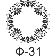 Растр Ф-31