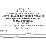 Штамп 1