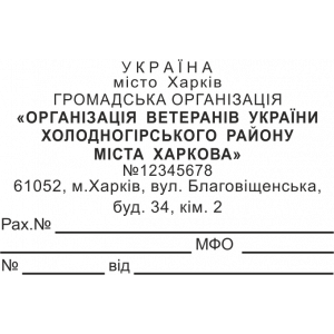 Штамп 1