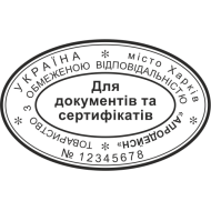 Штамп 10