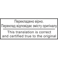 Штамп 12