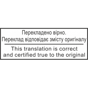 Штамп 12