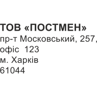 Штамп 13