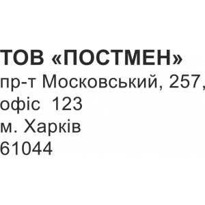 Штамп 13