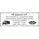 Штамп 14