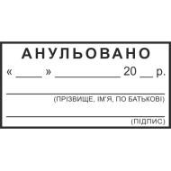 Штамп 6