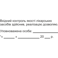 Штамп 7