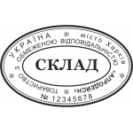Штамп 9