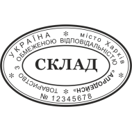 Штамп 9