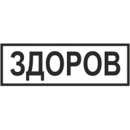 На автматической оснастке размер14х38