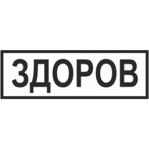 На автматической оснастке размер14х38