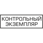 Штамп