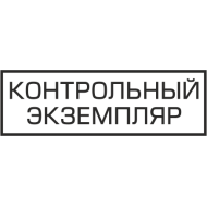 Штамп