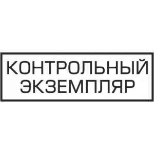 Штамп