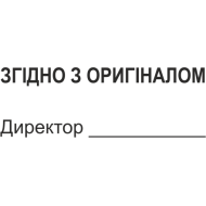 Штамп