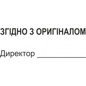 Штамп