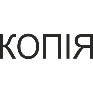 Штамп