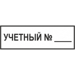 Штамп