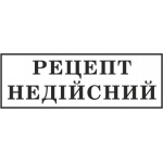 Штамп