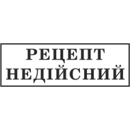 Штамп