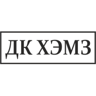 Штамп