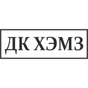 Штамп