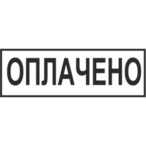 На автматической оснастке размер14х38